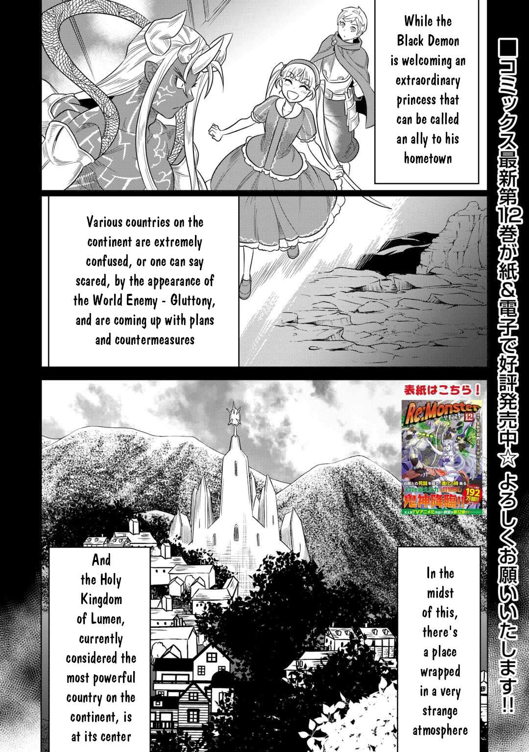 Re:Monster Chapter 106 2